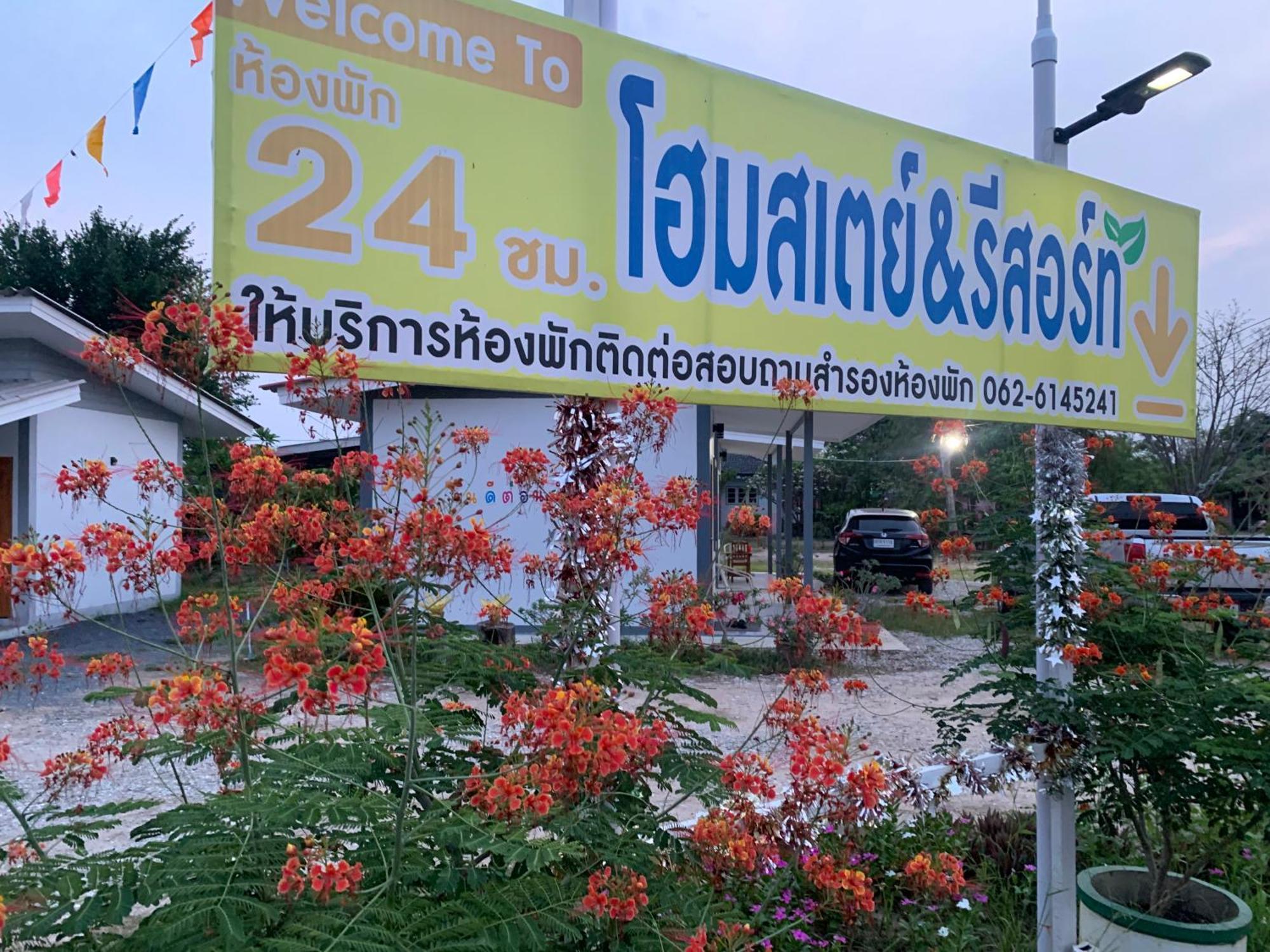 Проживание в семье Khun Chuat's House